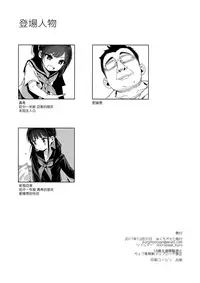 (C93) [micro page (Kuromotokun)] JC Chikan de Seikyouiku + Kaijou Gentei Omakebon [Chinese] [無邪気漢化組]