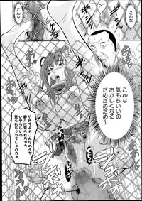 COMIC Shingeki 2013-12