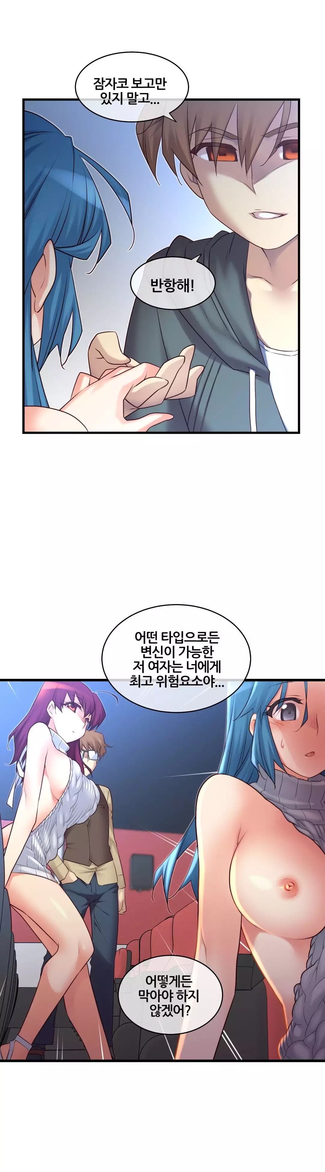 Master in My Dreams Ch.90-120