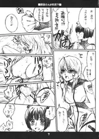 (C84) [Bakugeki Monkeys (Inugami Naoyuki)] Harada-san wa tennen！？ (Space Battleship Yamato 2199)