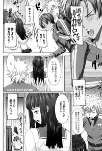 [Tanaka Aji] "Kare ni... Dakaremashita. Ato, Ne..." ~Otome ga Chuuko XXX Desu to Kokuhaku Suru Hi~