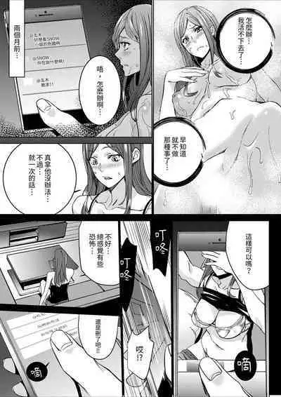 [OUMA] Hitozuma Kyoushi Kari ~ Sensei, Danna no Maede Kon Nani Nuretemasu yo? | 人妻教師狩獵 ~老師,妳在老公面前變得這麼濕了喔？1-8 Complete [Chinese]