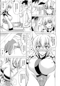 [Shiina Kazuki] Bakebare! [Chinese] [扶毒分部]