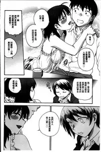 [Funabori Nariaki] Ane to... [Chinese]