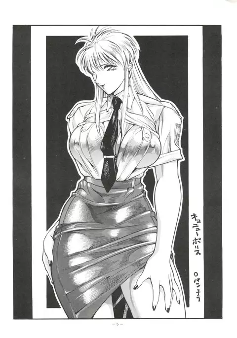 Okachimentaiko Tough