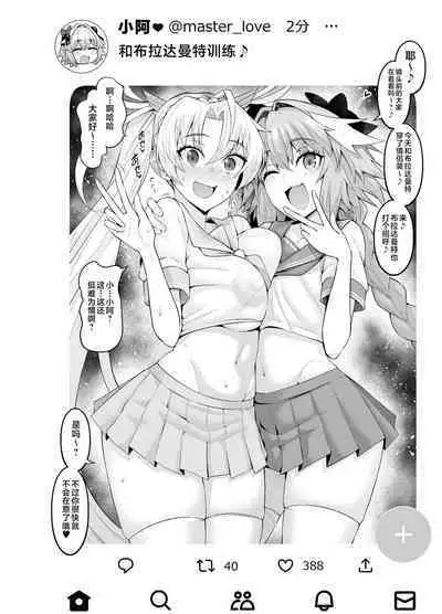 ブラダマンテ、アストルフォと訓練する❤