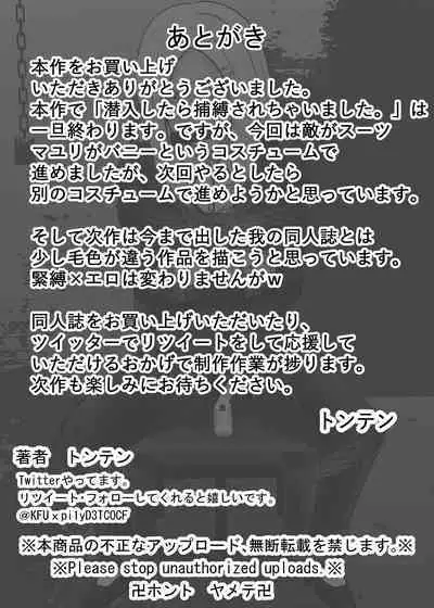 [Tonten] Sennyuu shitara hobaku sare chaimashita 3