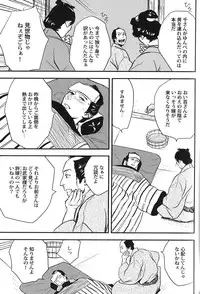 [Anthology] Seiheki BL