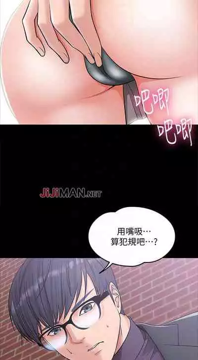 【周日连载】教授，你还等什么?（作者：madstart&耀安） 第1~30话