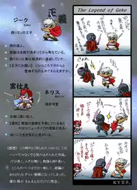 [Yaki Lemon] Lyon Kanraku - the fall of Lyon (Legend of Lyon: Flare, Super Dimensional Legend Rall)