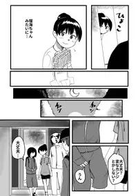 [Hazuki] Ore ga Watashi ni Naru made