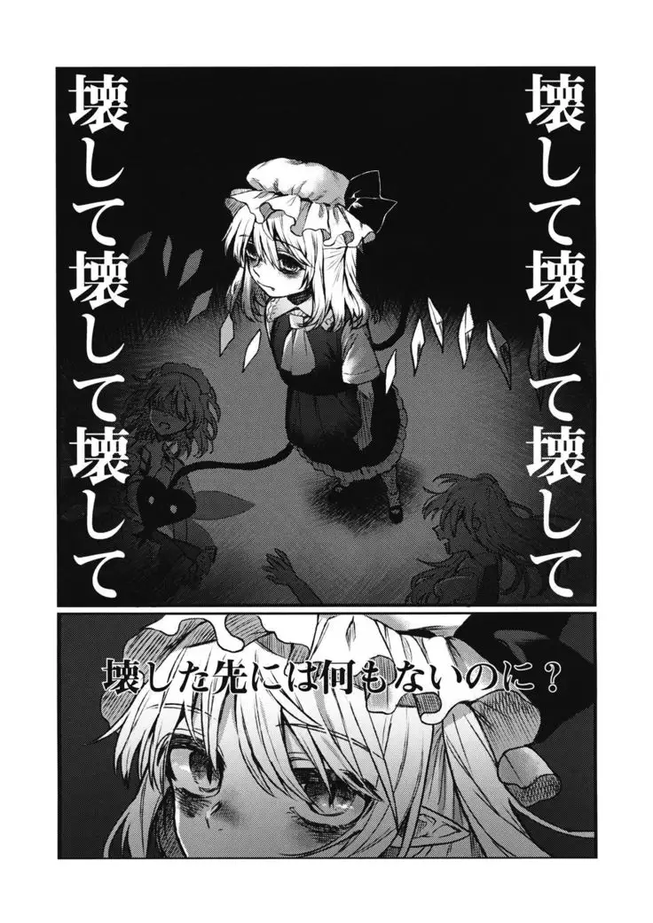 Maid Flandre Kansatsu Nikki - Maid Flandre observation diary