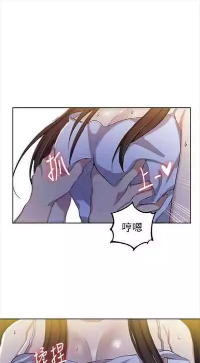 [週六] [美娜讚 & 鋼鐵王] 秘密教學 1-69 官方中文（連載中）