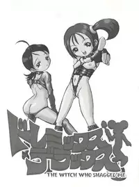 (C57) [OVACAS (Hirokawa Kouichirou)] Doremix Deluxe (Ojamajo Doremi)