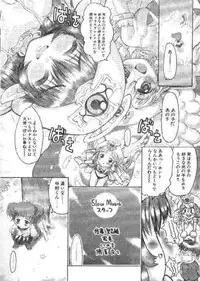 [Kaorunaoka Sakakibara] Chichi Bust (low quality)