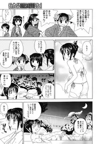 Comic Megastore H 2008-06 & 07