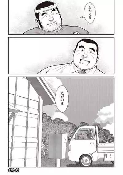 [Ebisubashi Seizou] Ebisubashi Seizou Tanpen Manga Shuu 2 Fuuun! Danshi Ryou [Bunsatsuban] PART 3 Bousou Hantou Taifuu Zensen Ch. 3 ~ Ch. 5 [Digital]