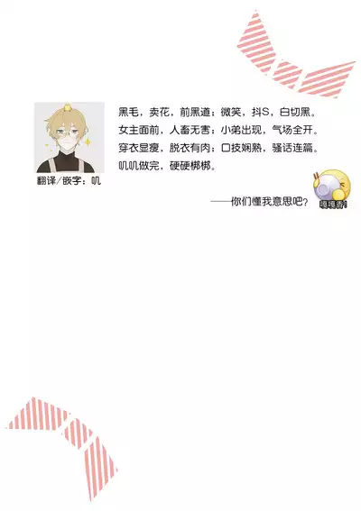 [Akai shichimi/ Shichihara Misa/ ache] ohanayasan wa moto yakuza ~ heiten-go no ten'nai de amaku torokeru ~| 前黑帮大哥之花店店长爱上我 ～打烊后在店里甜蜜涩涩～ 1-4 [Chinese] [莉赛特汉化组]