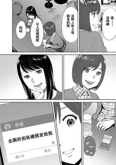 Koukan ─ Ano Toki… Ano Musume ♀ Toitsu ♂ Tetara ─ 1-5