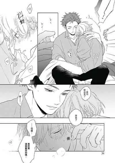 Golden Sparkle | 闪耀金色光芒的你 Ch. 1-2