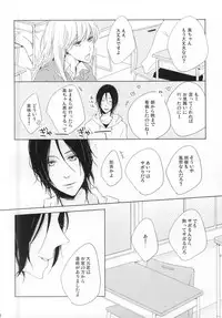 [pois. (Furusawa Eno)] PEEK a BOO [Incomplete]