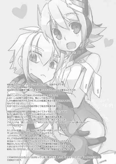 [Touri (Sano Akira)] AI Ikusei Taiken Gakushuu (Azure Striker Gunvolt 2) [Digital]