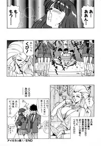 [Nakami Yoshikage] Innyu Gakuen