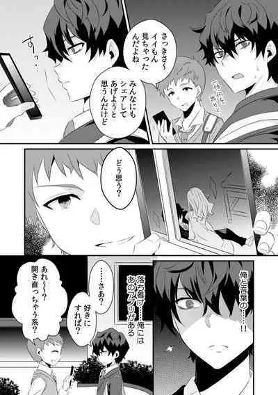 [Ootani Mikoto] Saimin apuri de osananajimi o i no mama ni ayatsuriSEX!?「dame na no ni… koshi ga katte ni ugoichau!!」