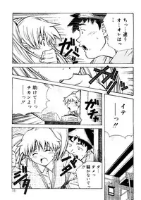 [Amano Youki] Torokeru Kibun