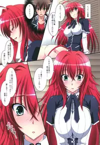 (C82) [Mahirutei (Izumi Mahiru)] Scarlet princess "Rias Daisuki!" (Highschool DxD)