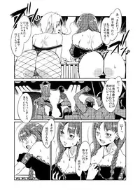 [Alice no Takarabako (Mizuryuu Kei)] Maria-sama ga Miteru Baishun 4 Sai Henshuu Ban (Maria-sama ga Miteru) [Digital]