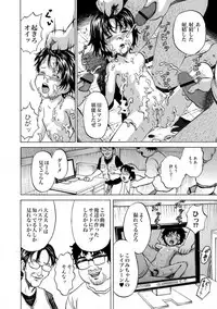 COMIC XO Zetsu! Vol.11