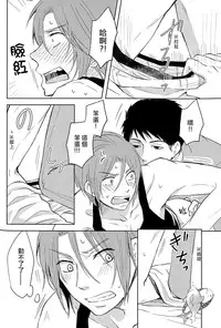 (C86) [Pikaderi (Anmaru Hiro)] Moikkai (Free!) [Chinese]