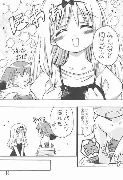 (C74) [Laurier (Kurosaki Mairi)] Mizushima-san to Koike-san