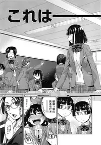 [Satsuki Mikazu] Kimi no Megane wa 1man volt Ch. 1-3