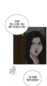 Take a Peek 偷窥 Ch.39~54 [Chinese]中文