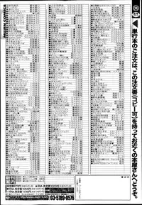 COMIC MILF 2013-08 Vol. 14