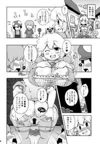 (C87) [Watosato (Sugiura Sen)] SUPER BITCH WORLD (Super Mario Bros.)