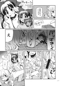 (KoiMari3) [Marireimari Inochi (Various)] Reverse (Touhou Project)