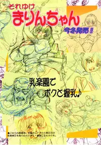 (C62) [N.K.L.S. (Yukke-ani)] Nakadashi Jirou no Choi to Bukkake Makuri!! (Various)