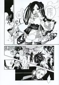 (C66) [Suika Dokei (Suika Koron)] Tsuki ga Michitara (Tenchu)