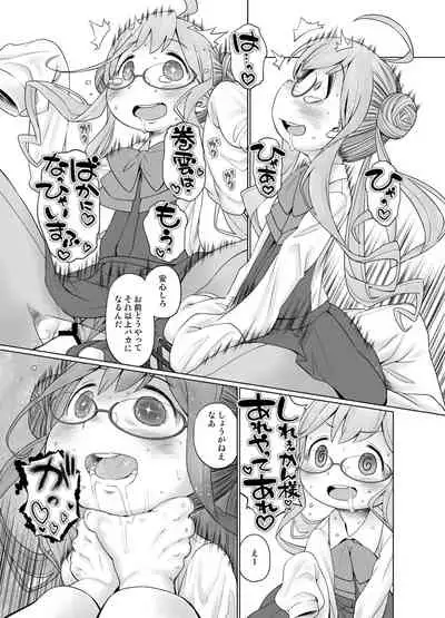 [CANDY POP (Harukaze Unipo)] Makigumo Oyakudachi desu! (Kantai Collection -KanColle-) [Digital]