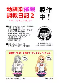 [Ari and Mura] Osananajimi Saimin Choukyou Nikki