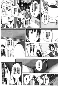 [Arai Kei] Houkago Initiation [Chinese]