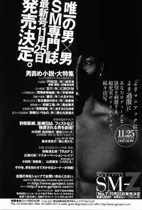 [Anthology] Kinniku Otoko Vol. 7