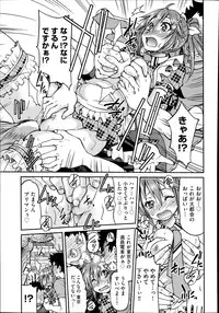 [Inoue Yoshihisa] Joshitetsu -Girls railway Geek- Ch.1-7