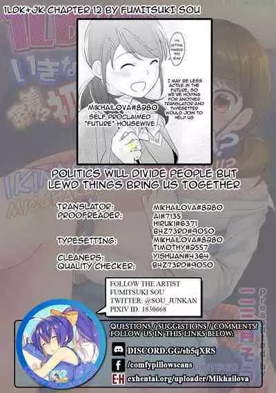 1LDK+JK Ikinari Doukyo? Micchaku!? Hatsu Ecchi!!? Ch. 1-13