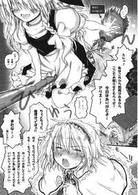 (Reitaisai 7) [Ankoku-Bousougumi (Ainu Mania)] Kowareru Niji - Hiun no Yume, Modori (Touhou Project)