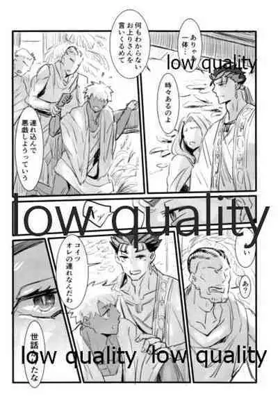 [Andorado (Andora)] Yukibare Marriage ~Yari-Yumi Parody Sairokushuu~ (Fate/Grand Order)