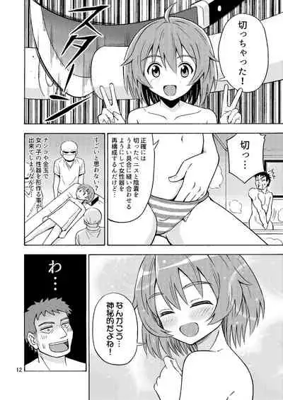 [Yoshida Gorou Shoukai (Yoshida Gorou)] Ore no Imo Oto [Digital]